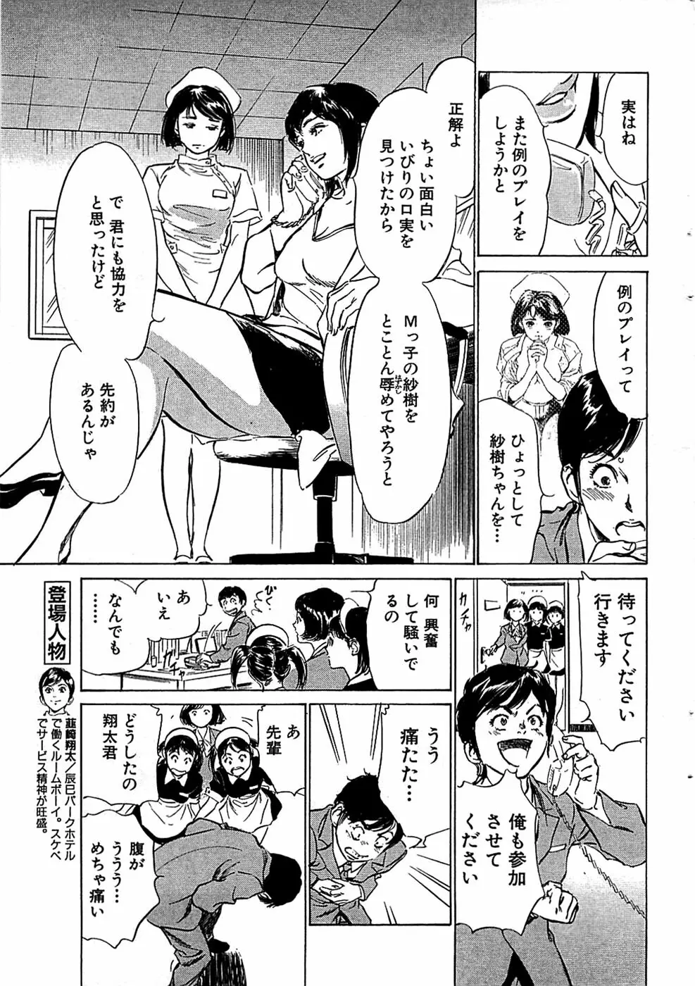 COMIC バズーカ 2008年07月号 35ページ