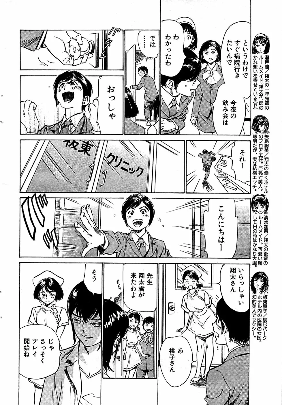 COMIC バズーカ 2008年07月号 36ページ