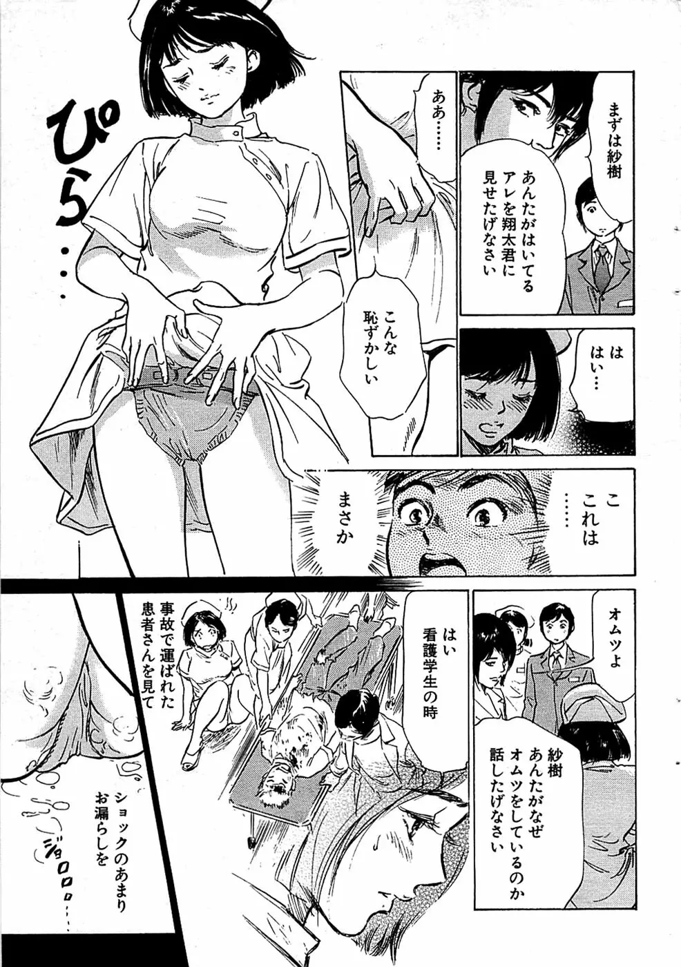 COMIC バズーカ 2008年07月号 37ページ