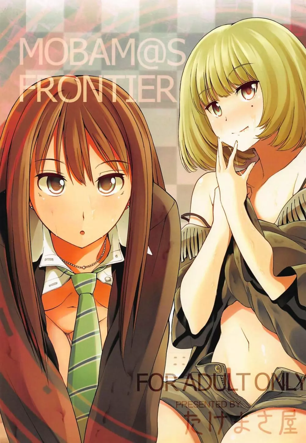  FRONTIER