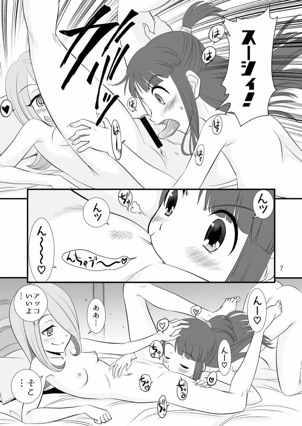 LITTLE WITCH SEX ACADEMIA 6ページ