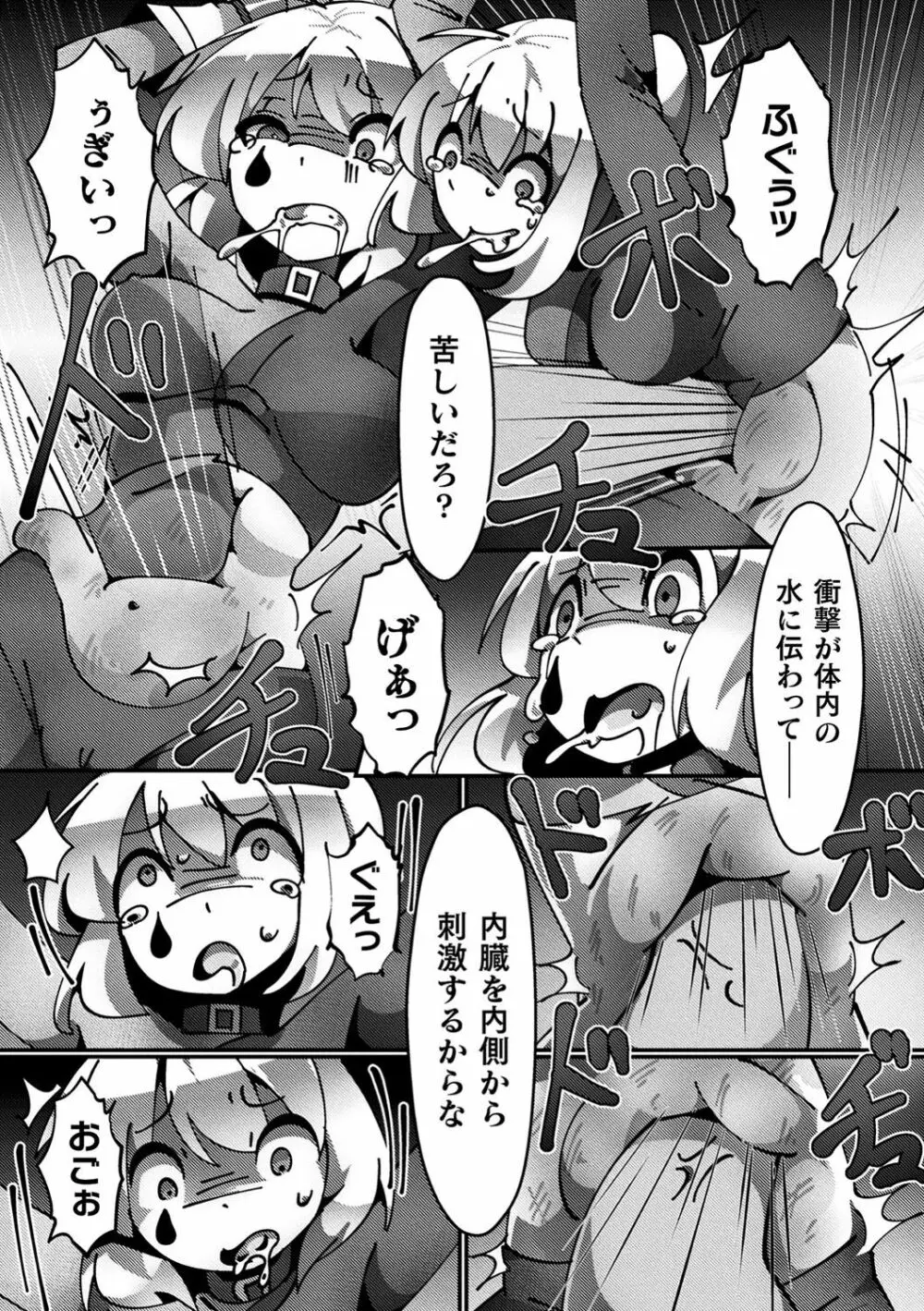 二次元コミックマガジン 生意気女に腹パン制裁! Vol.1 89ページ