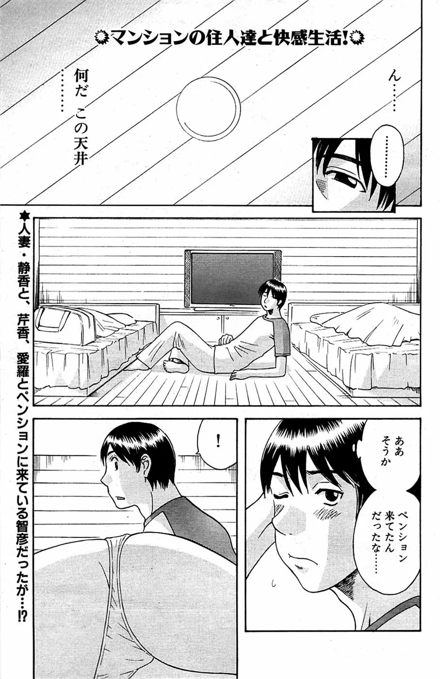 COMIC バズーカ 2008年09月号 131ページ