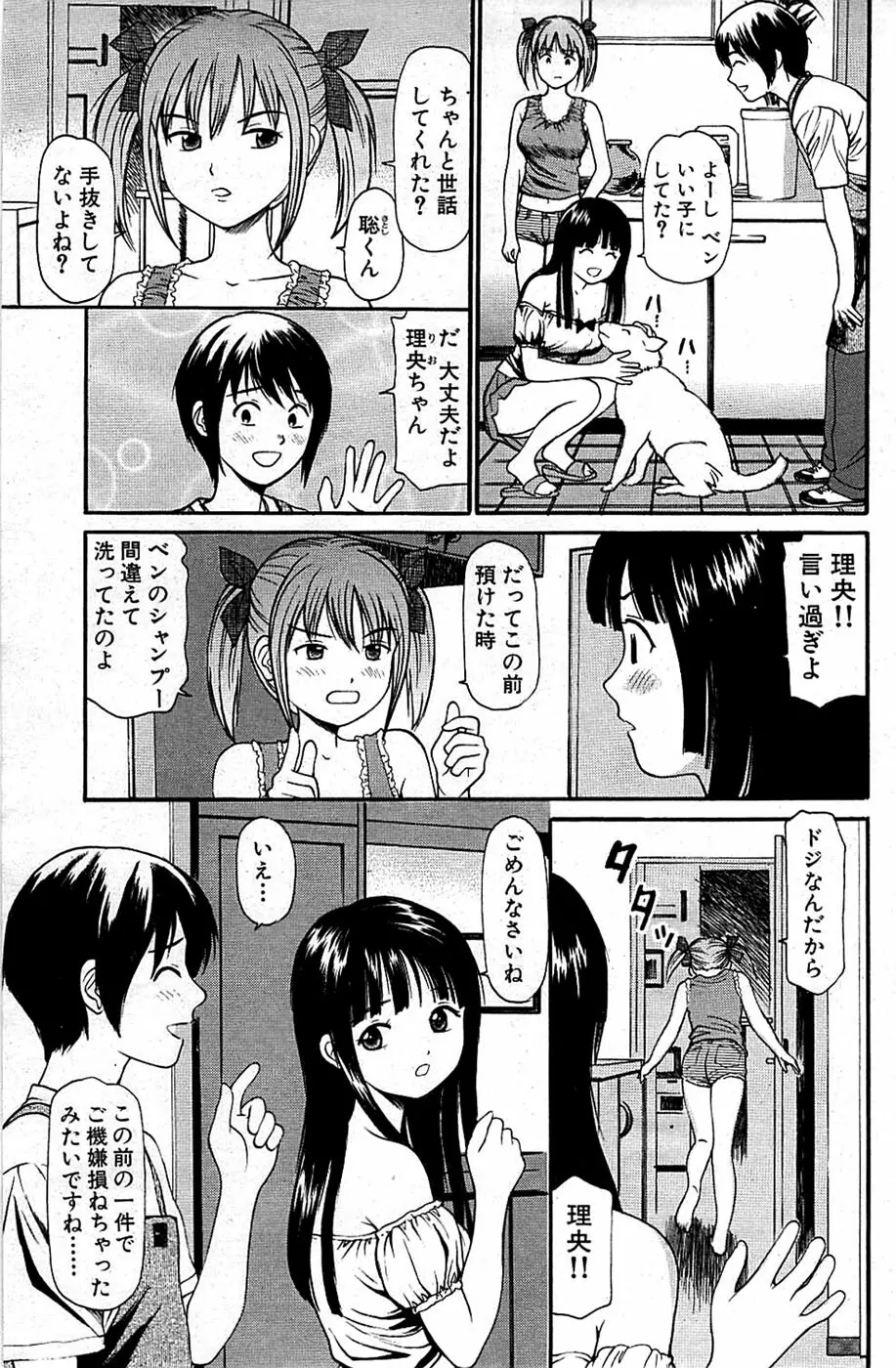 COMIC バズーカ 2008年09月号 153ページ