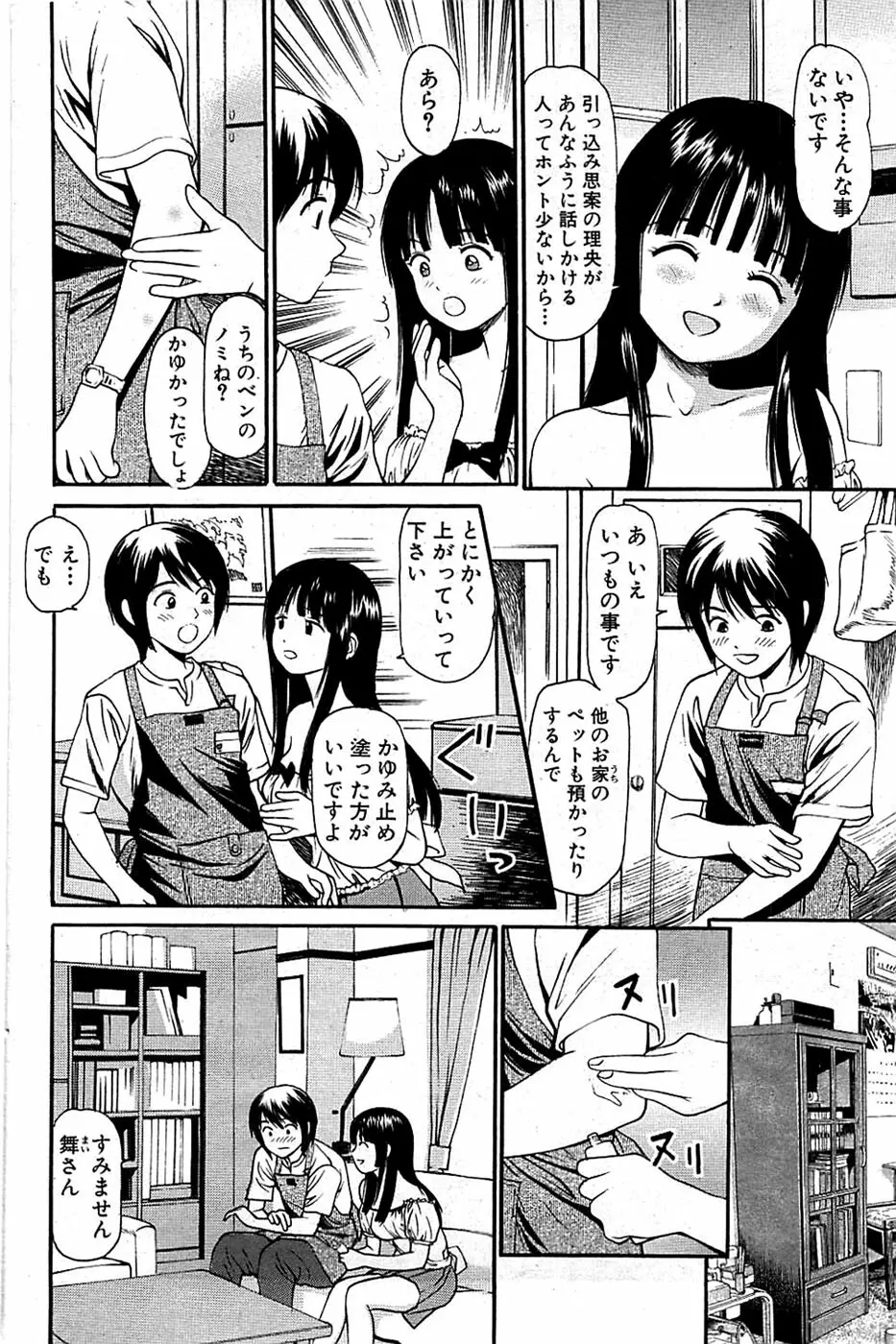 COMIC バズーカ 2008年09月号 154ページ