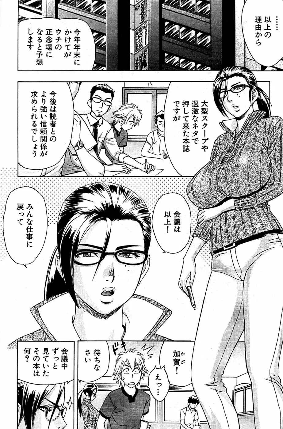 COMIC バズーカ 2008年09月号 172ページ