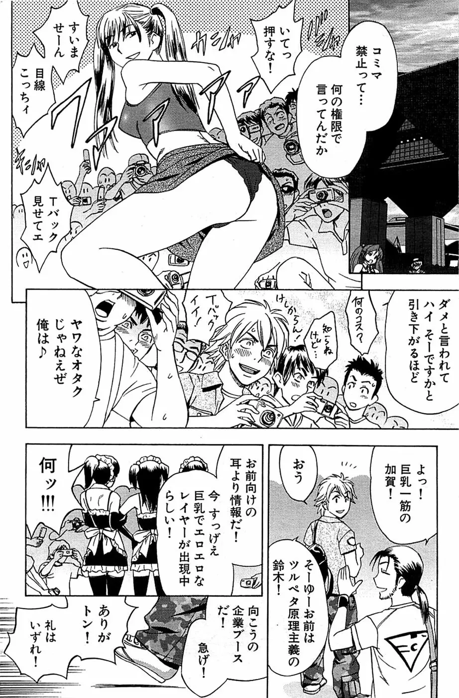 COMIC バズーカ 2008年09月号 174ページ