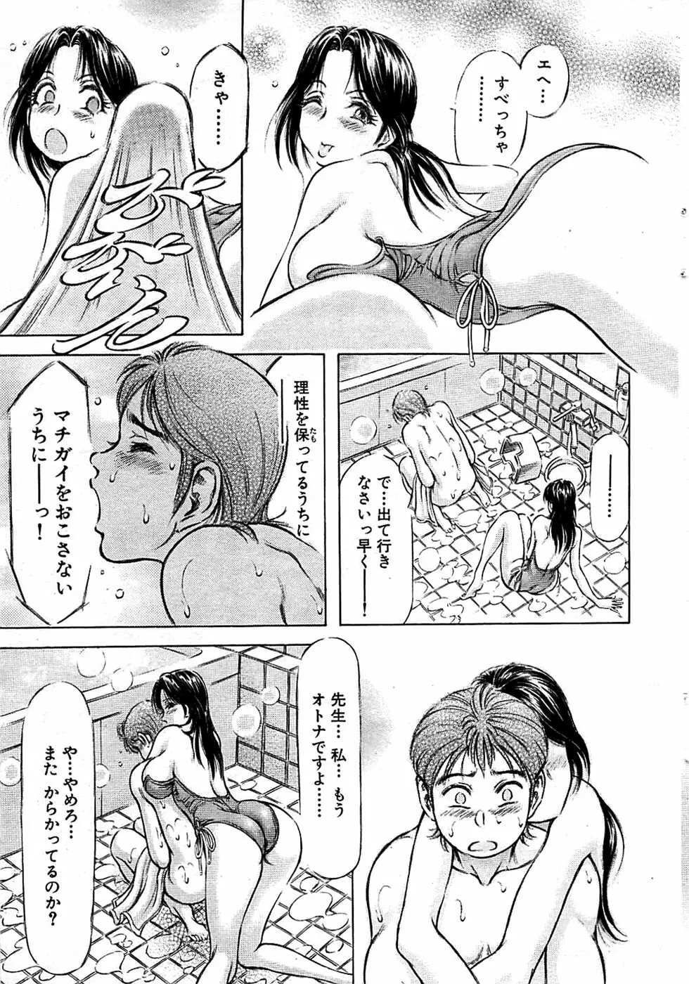 COMIC バズーカ 2008年09月号 21ページ