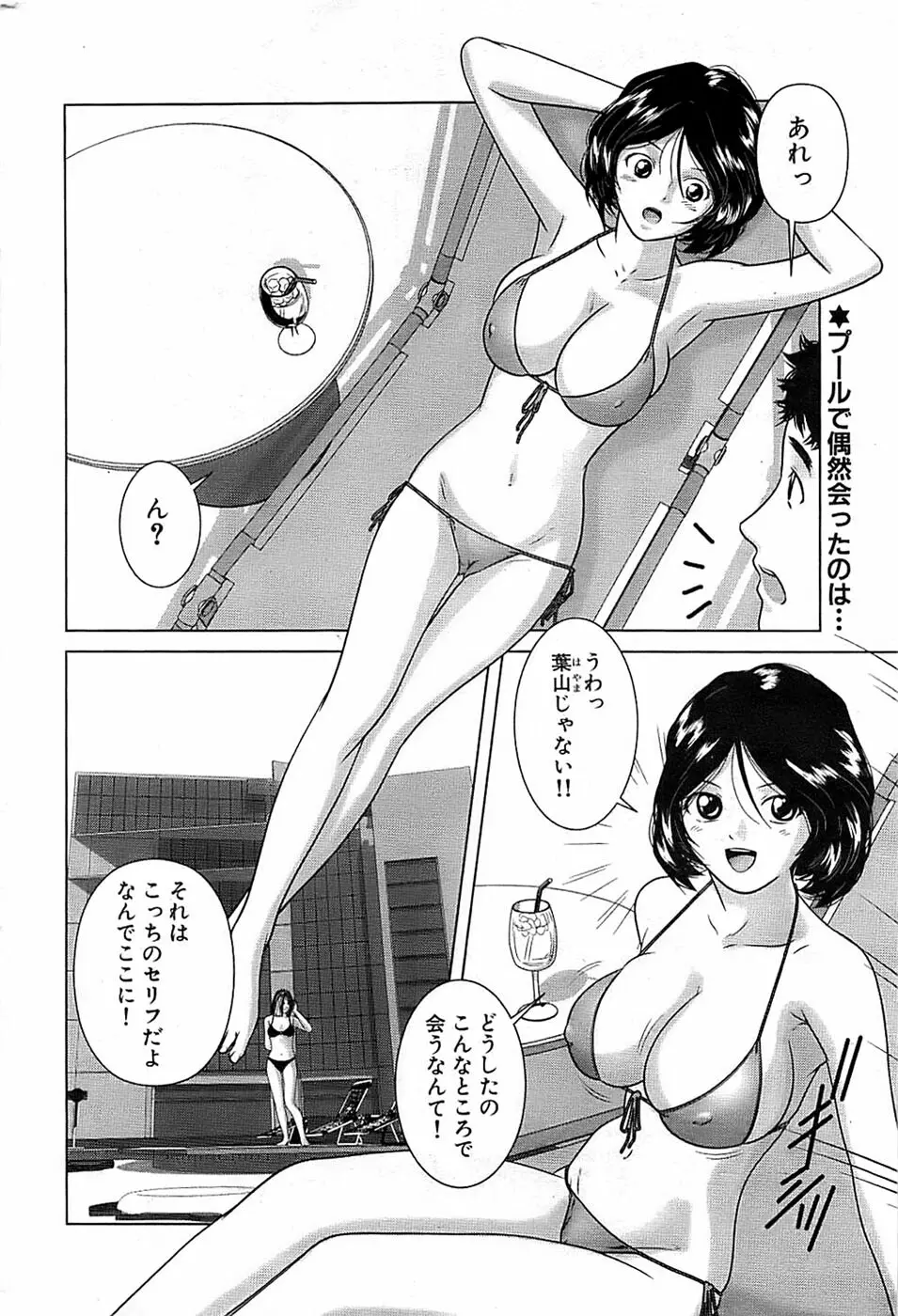 COMIC バズーカ 2008年09月号 216ページ