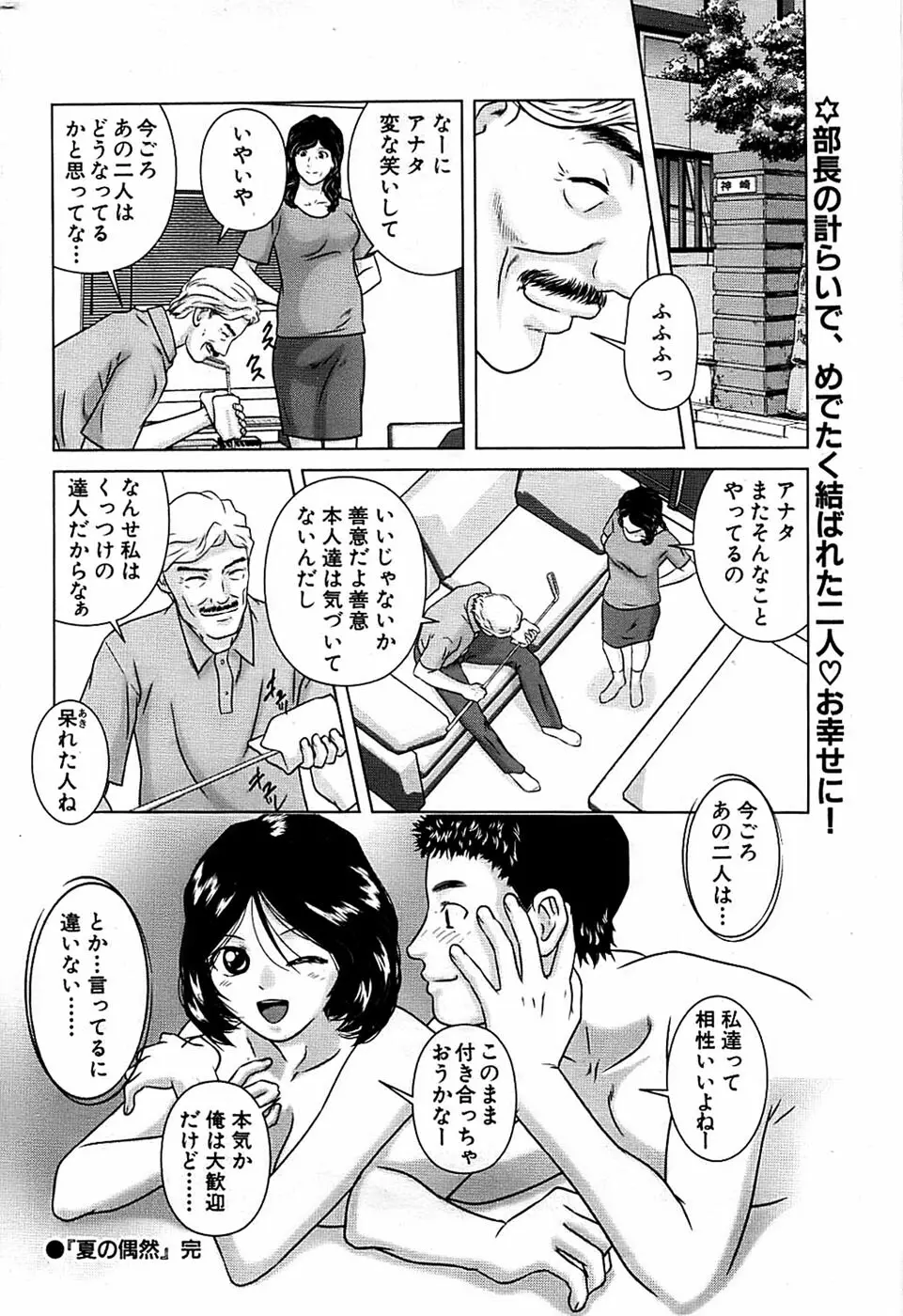 COMIC バズーカ 2008年09月号 232ページ