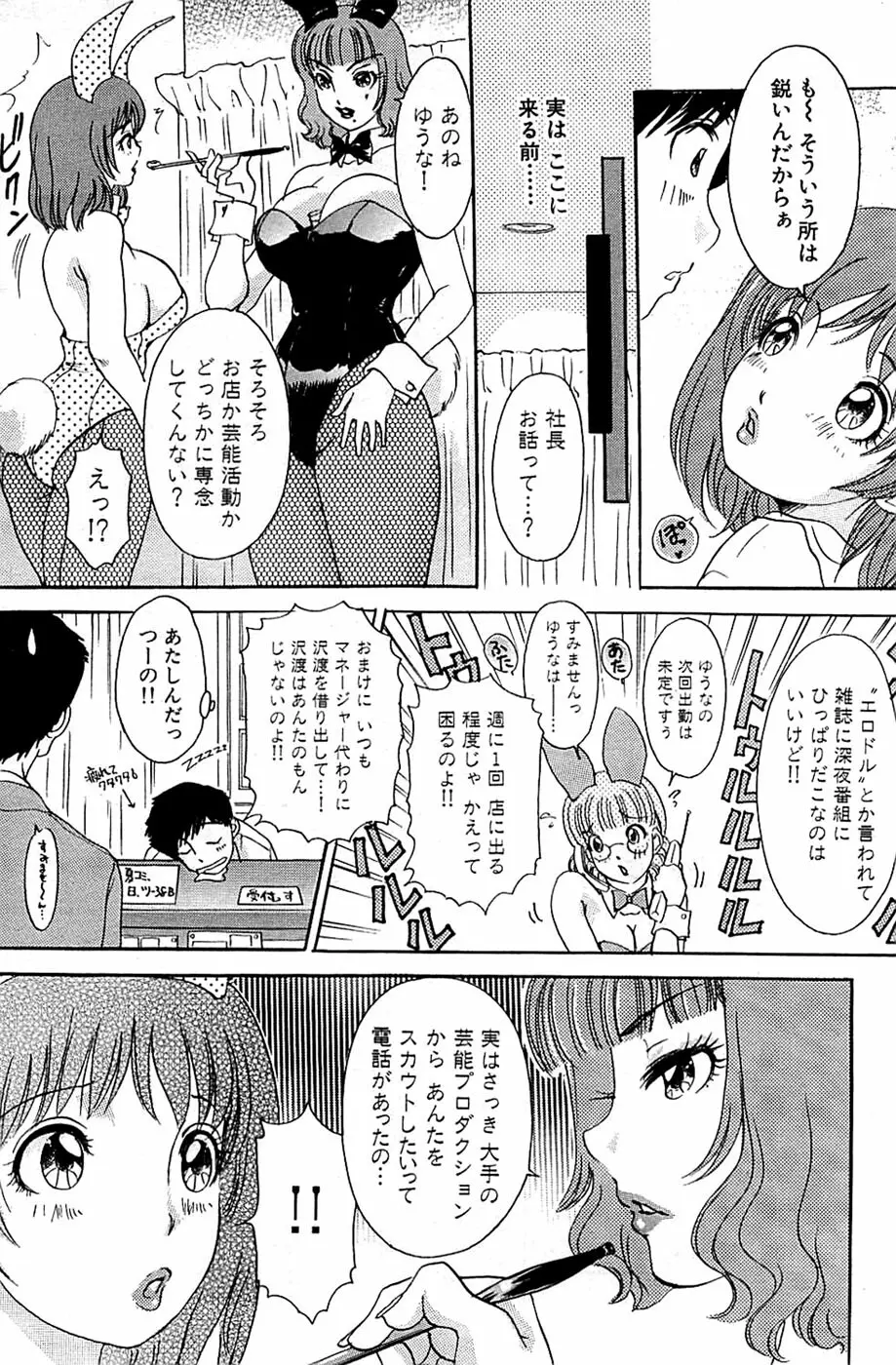 COMIC バズーカ 2008年09月号 90ページ