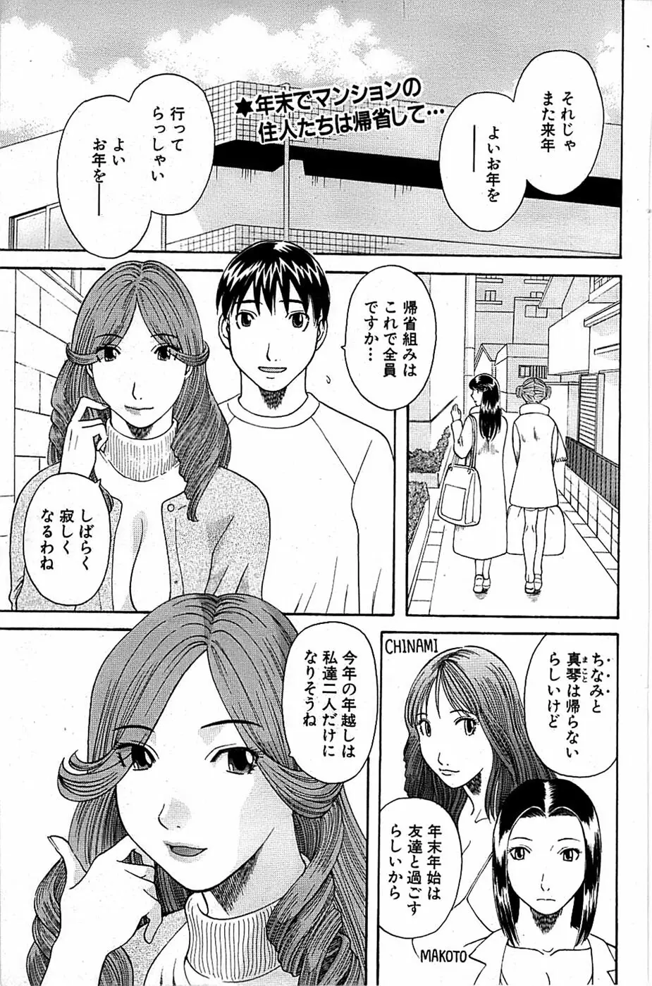 COMIC バズーカ 2009年01月号 131ページ