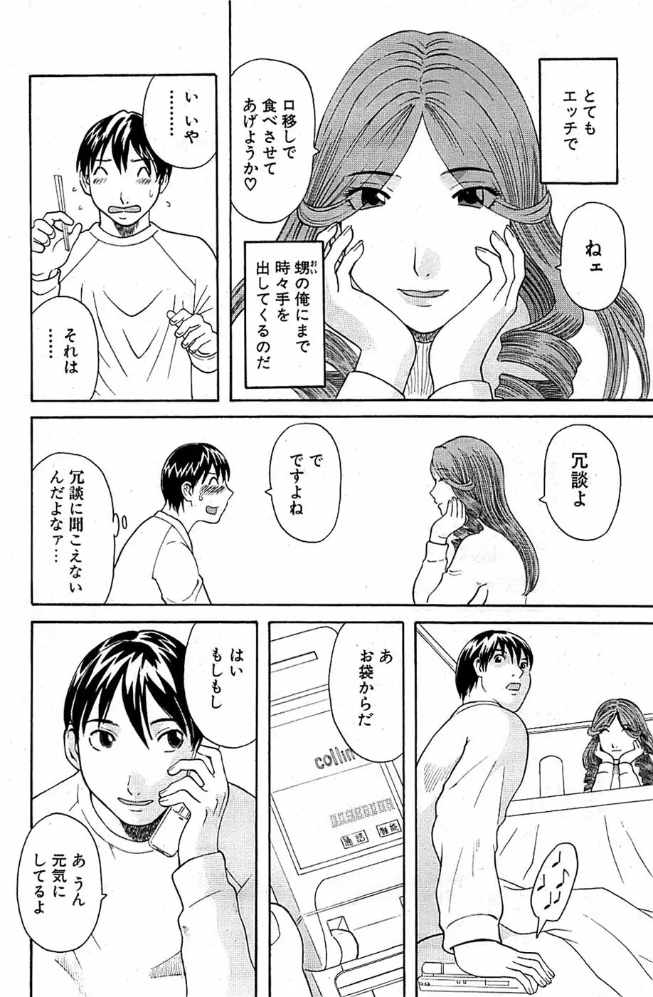 COMIC バズーカ 2009年01月号 134ページ