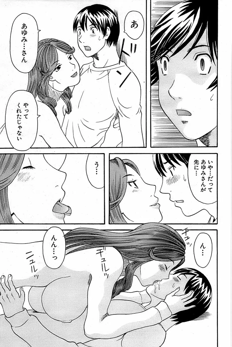 COMIC バズーカ 2009年01月号 141ページ