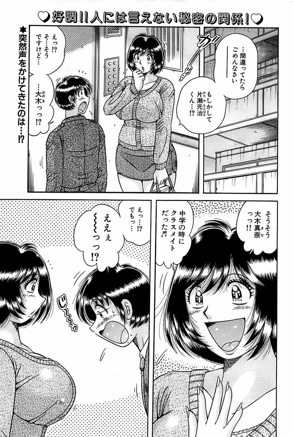 COMIC バズーカ 2009年01月号 171ページ