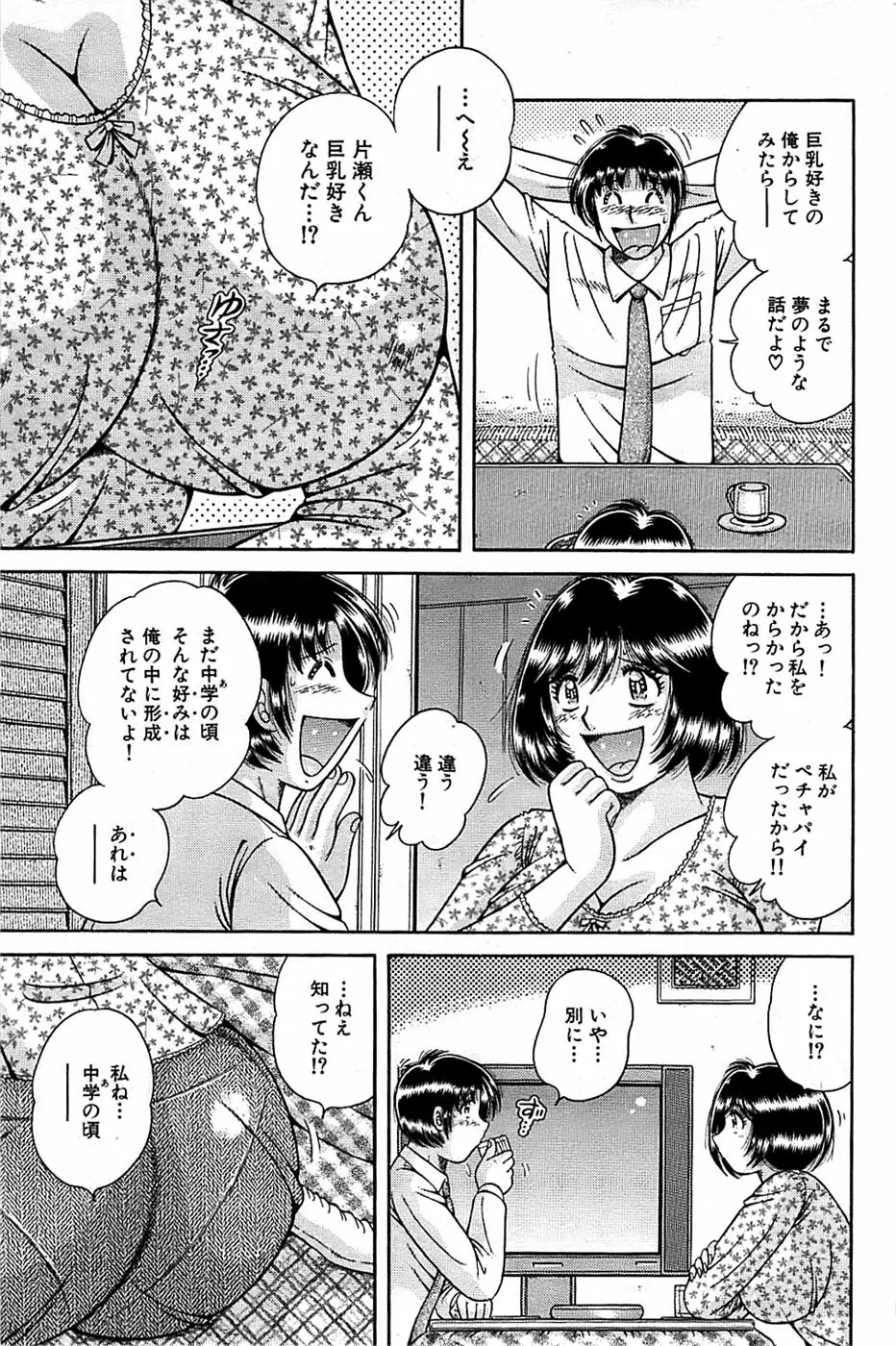 COMIC バズーカ 2009年01月号 175ページ