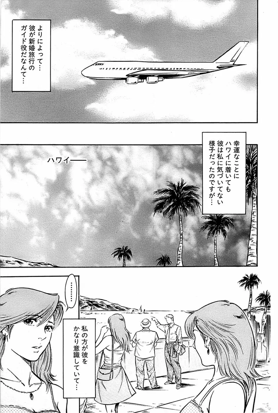 COMIC バズーカ 2009年01月号 197ページ