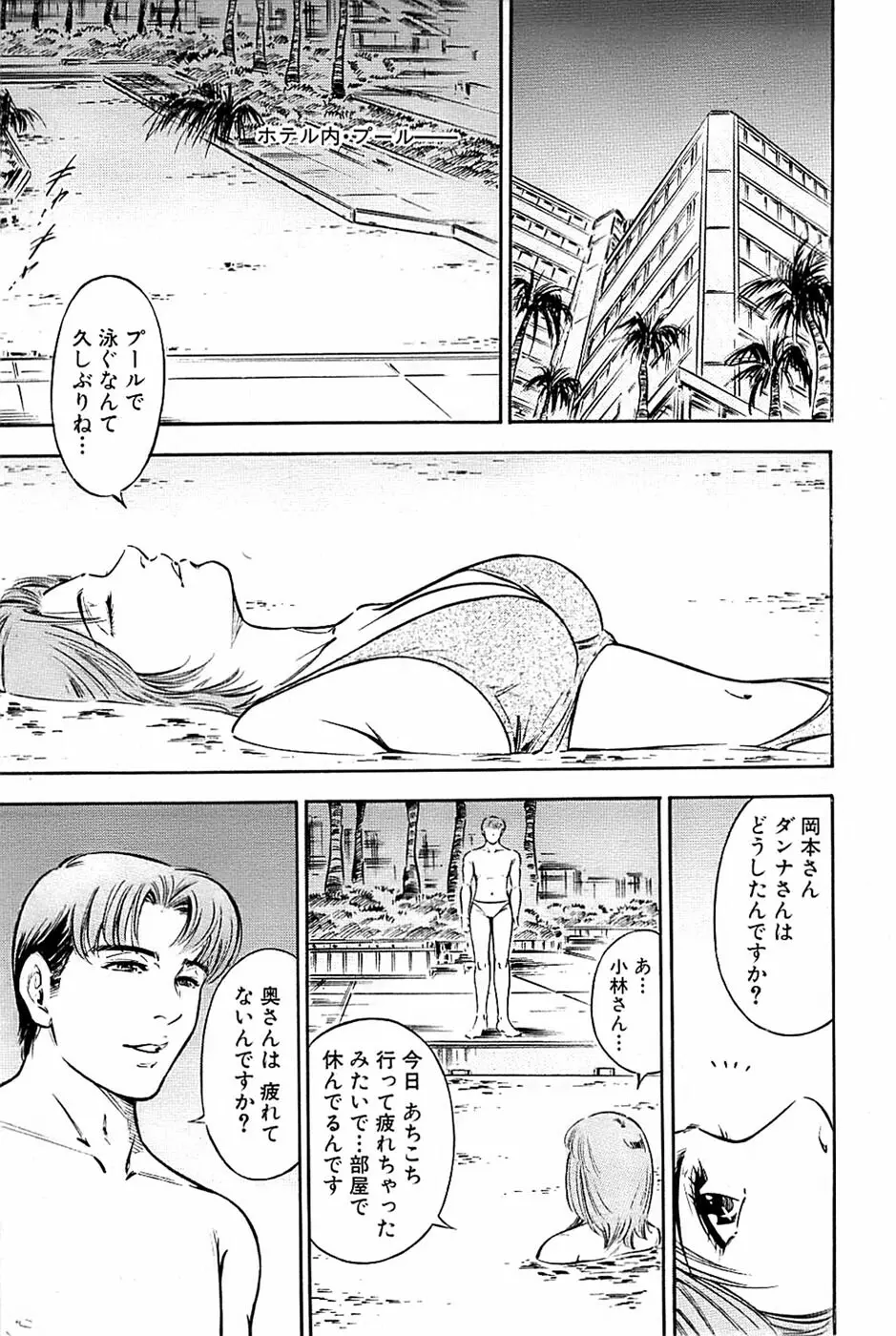 COMIC バズーカ 2009年01月号 199ページ