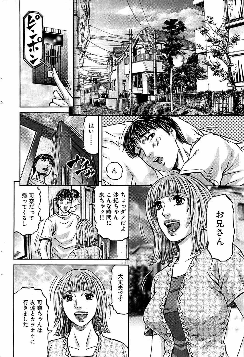 COMIC バズーカ 2009年01月号 56ページ