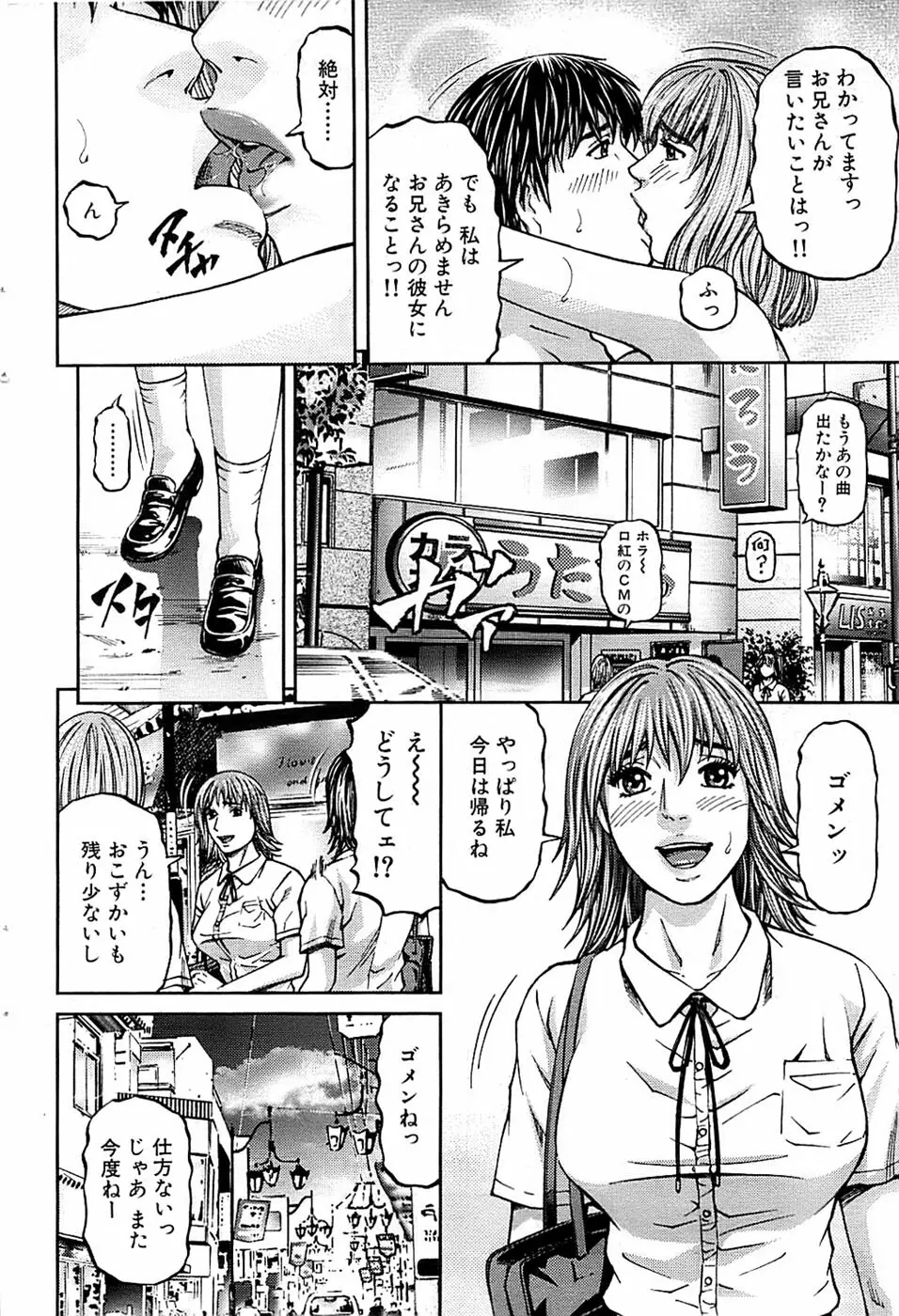 COMIC バズーカ 2009年01月号 58ページ