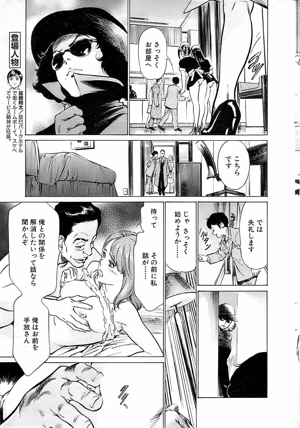 COMIC バズーカ 2009年03月号 13ページ