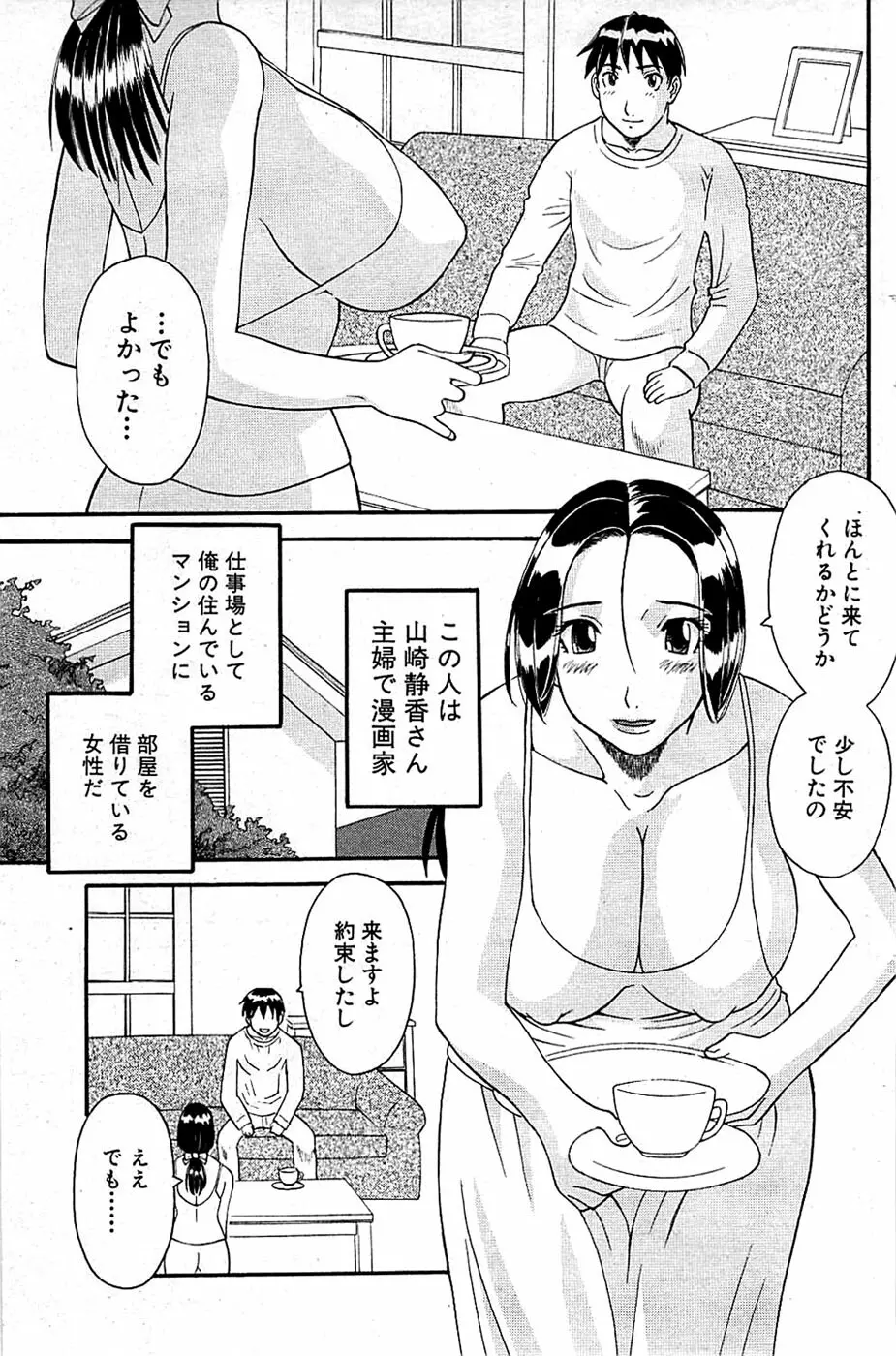 COMIC バズーカ 2009年03月号 133ページ