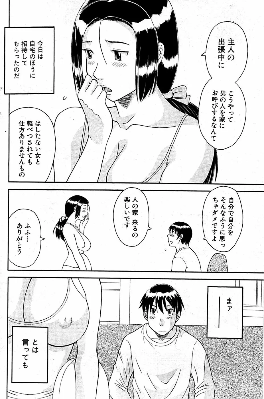 COMIC バズーカ 2009年03月号 134ページ