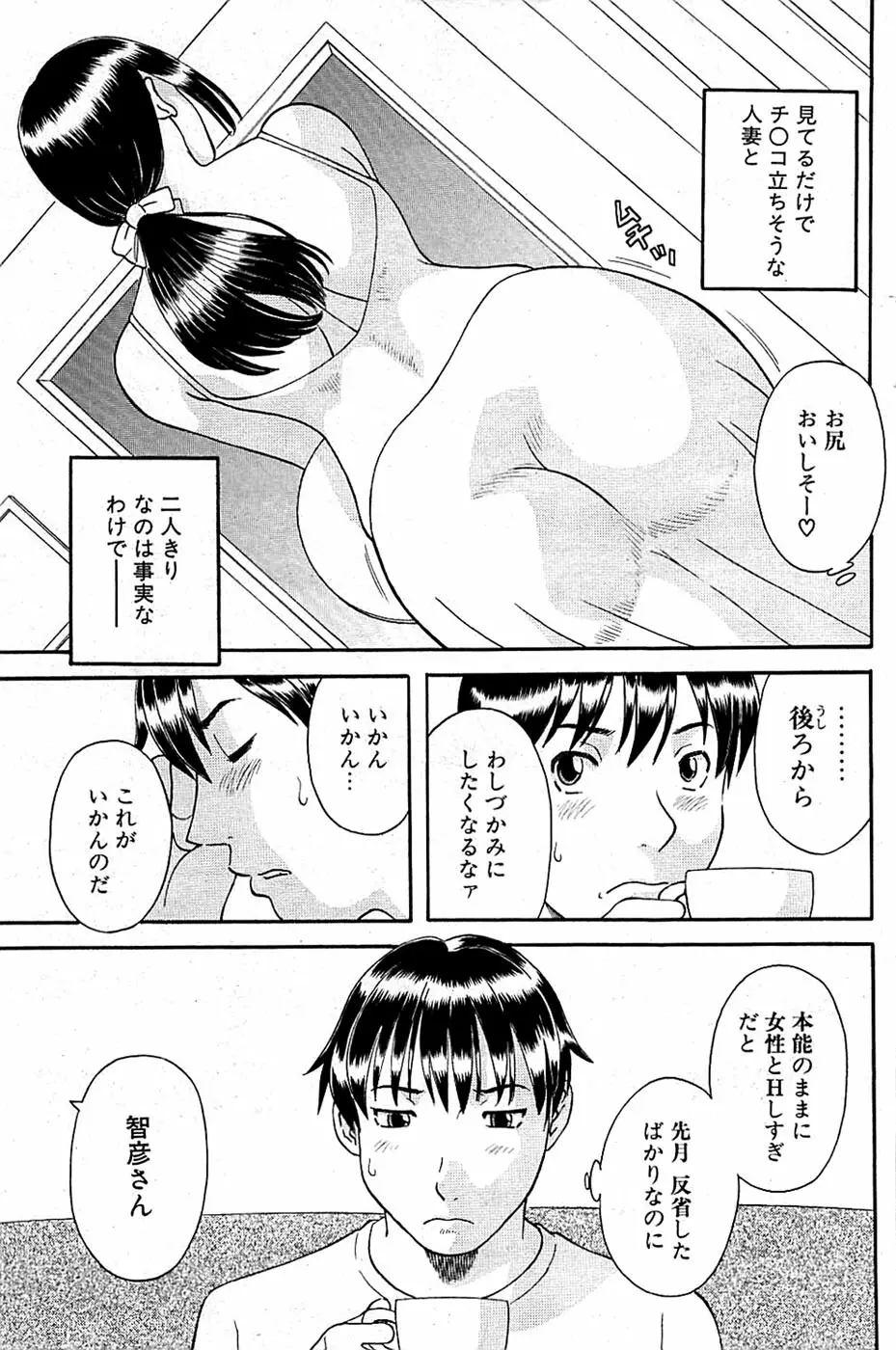 COMIC バズーカ 2009年03月号 135ページ