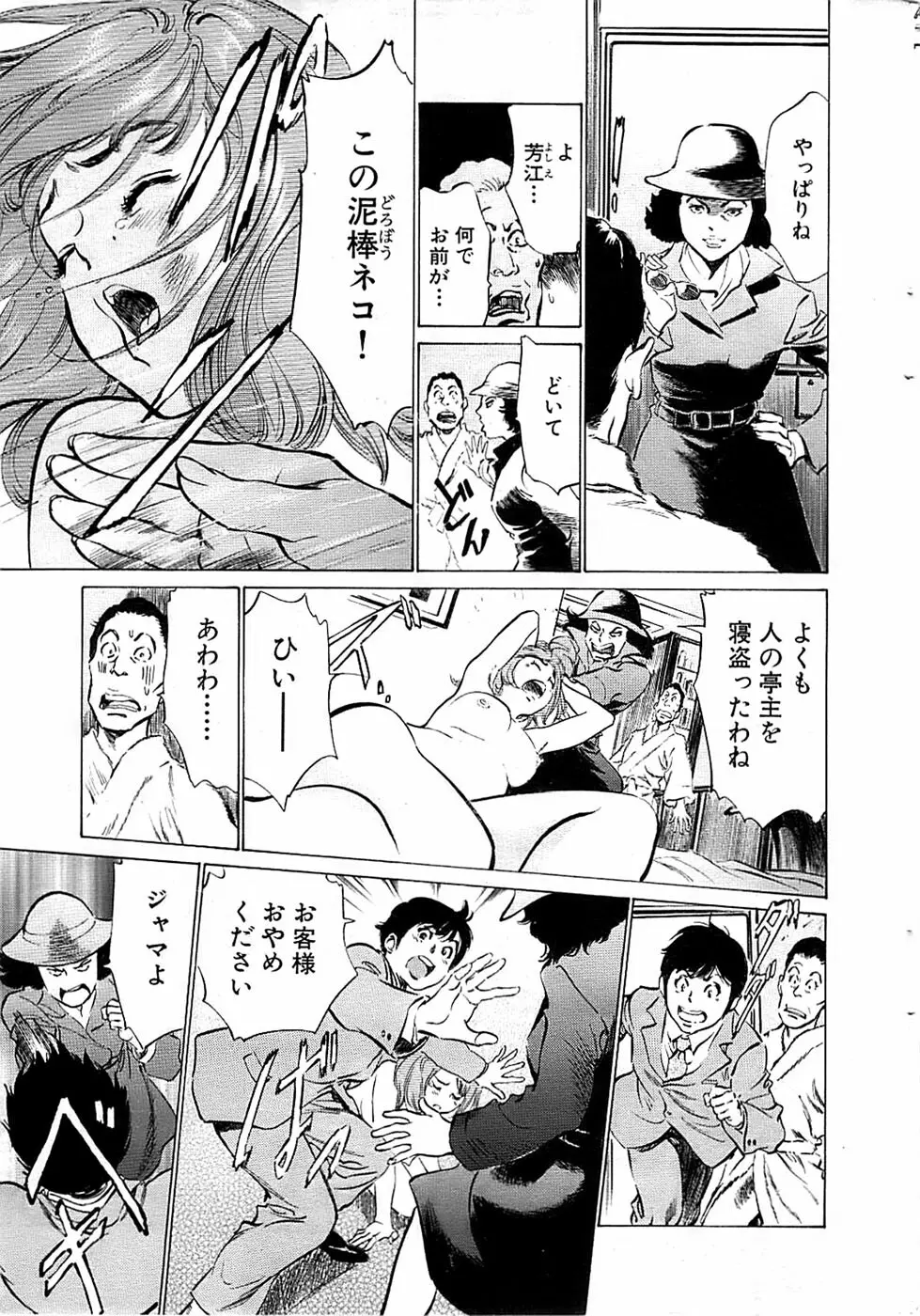 COMIC バズーカ 2009年03月号 15ページ