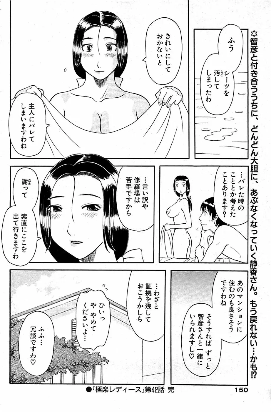 COMIC バズーカ 2009年03月号 150ページ