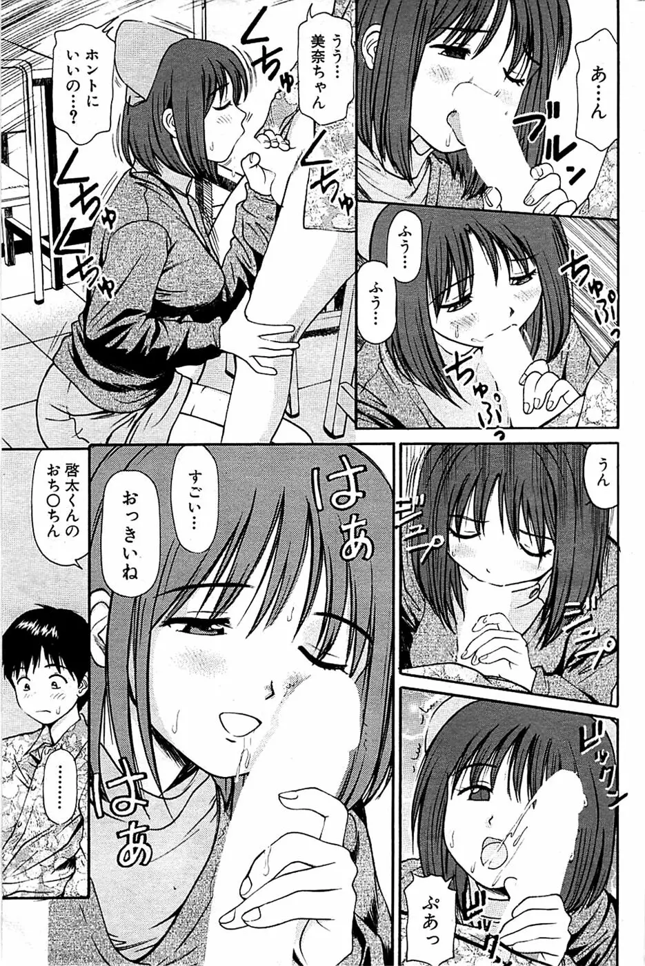 COMIC バズーカ 2009年03月号 163ページ