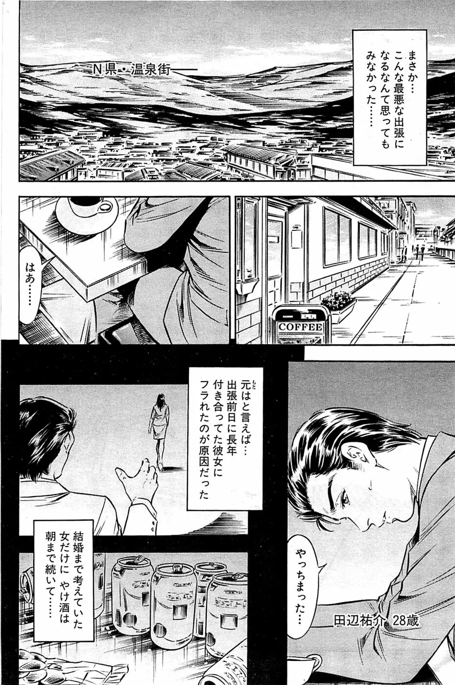 COMIC バズーカ 2009年03月号 176ページ