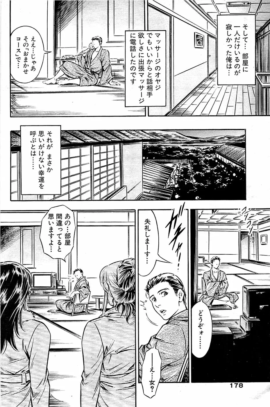 COMIC バズーカ 2009年03月号 178ページ