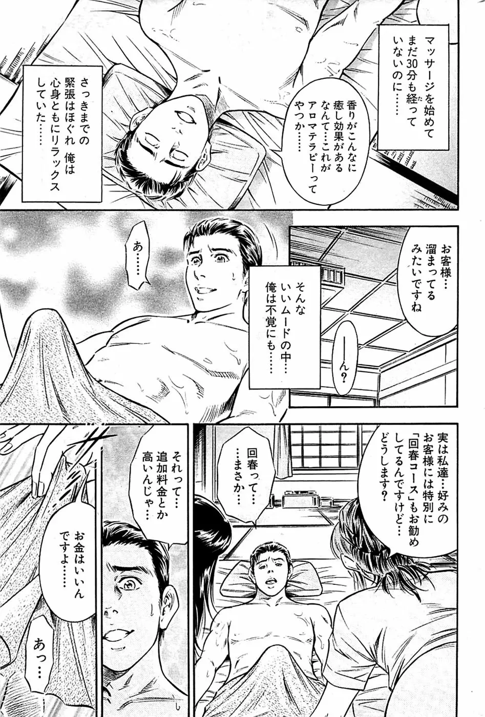 COMIC バズーカ 2009年03月号 181ページ