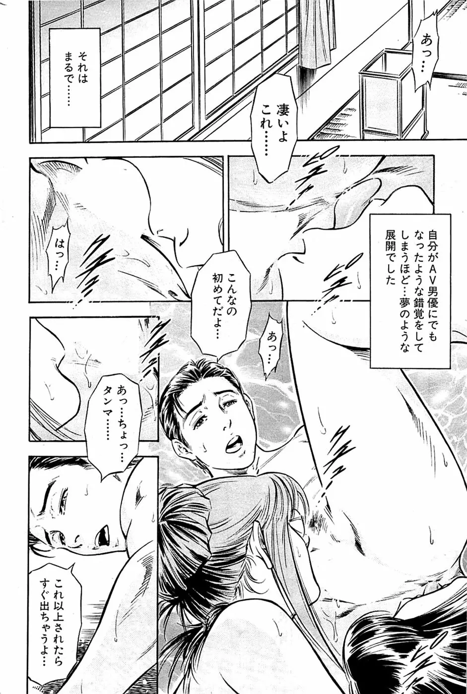 COMIC バズーカ 2009年03月号 184ページ