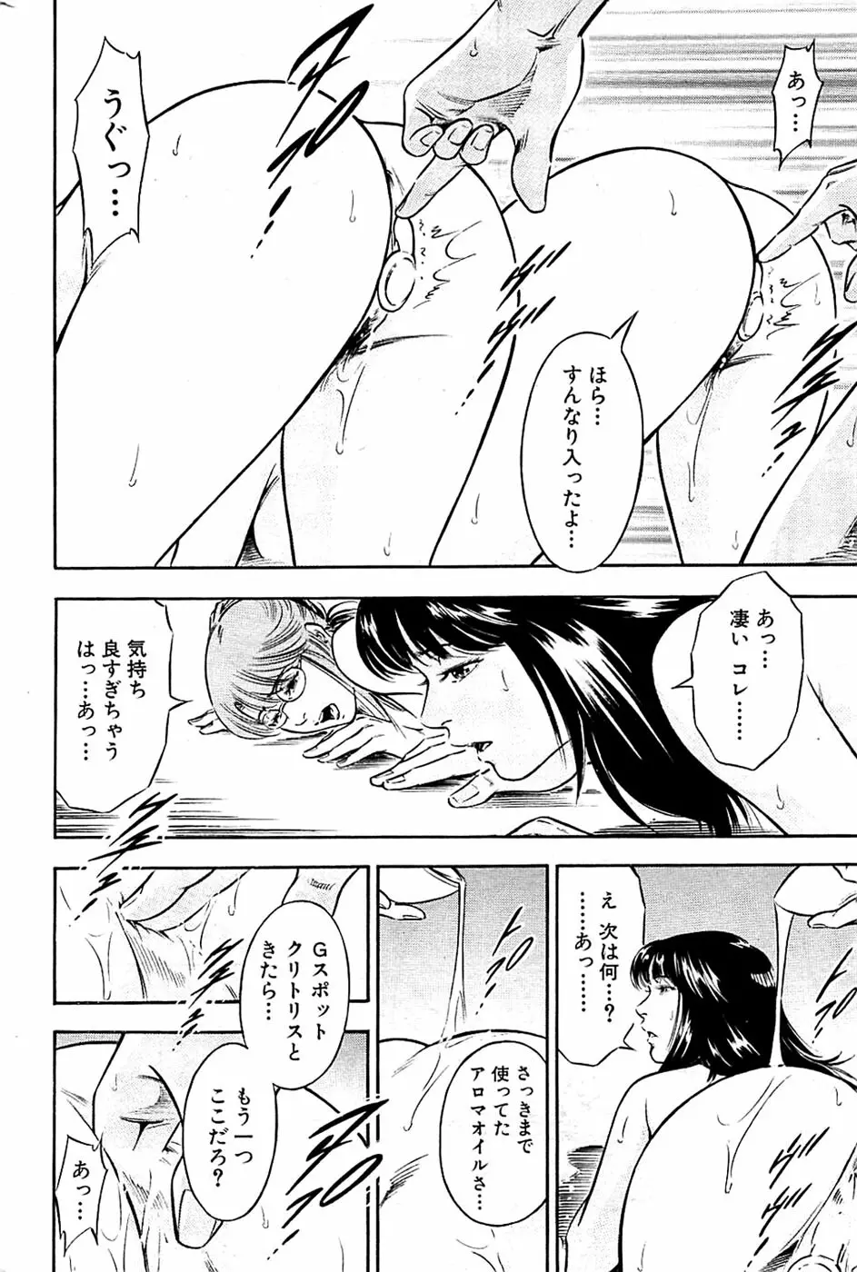 COMIC バズーカ 2009年03月号 186ページ