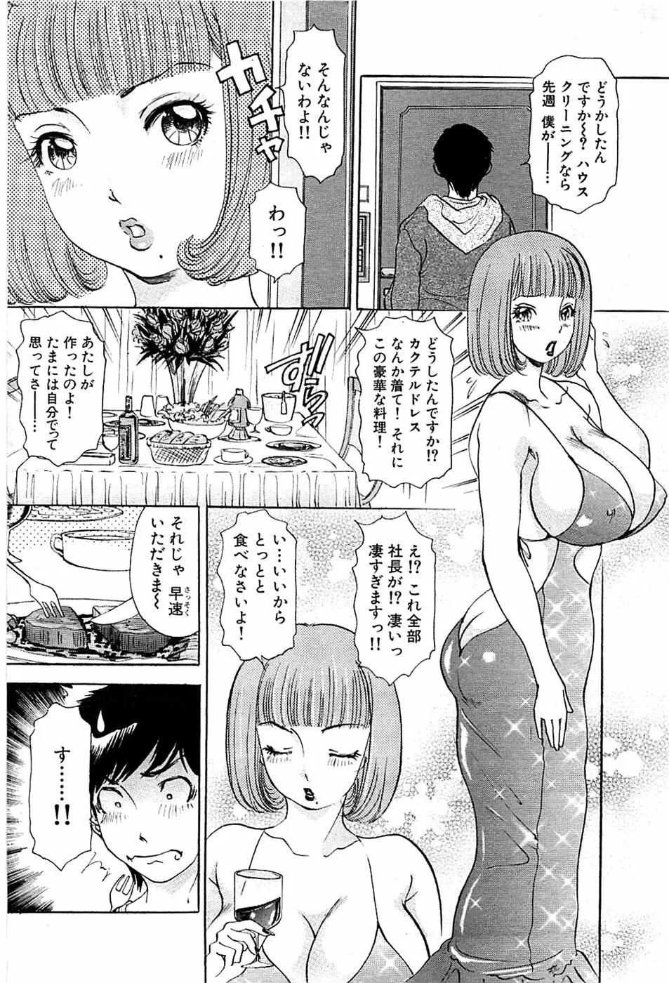 COMIC バズーカ 2009年03月号 198ページ