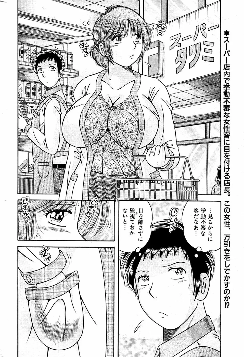 COMIC バズーカ 2009年03月号 214ページ