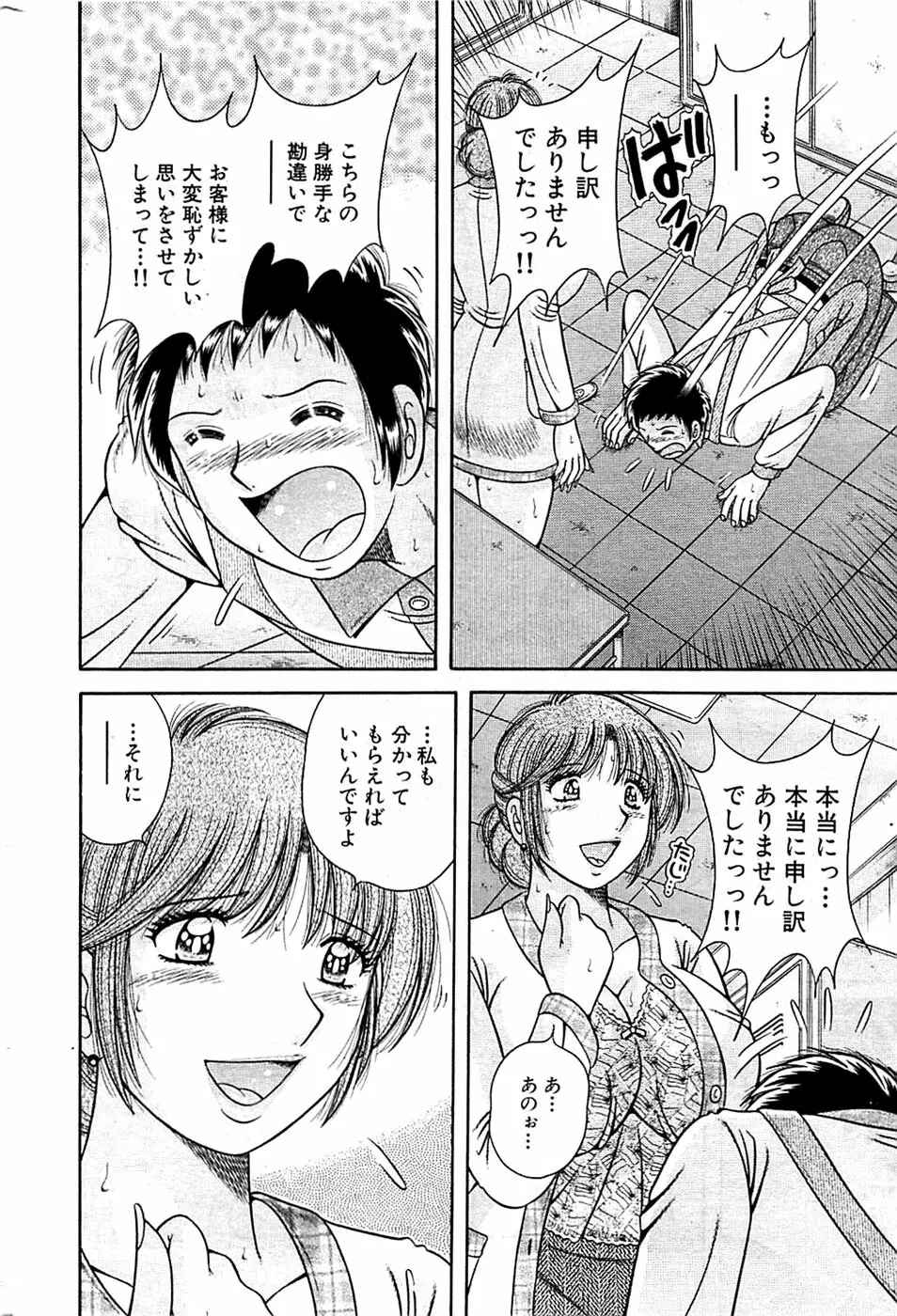 COMIC バズーカ 2009年03月号 220ページ