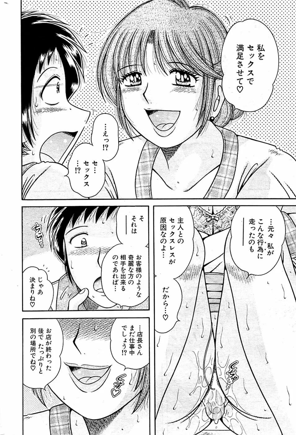 COMIC バズーカ 2009年03月号 222ページ