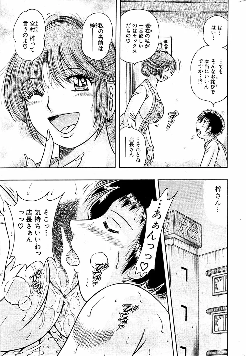 COMIC バズーカ 2009年03月号 223ページ