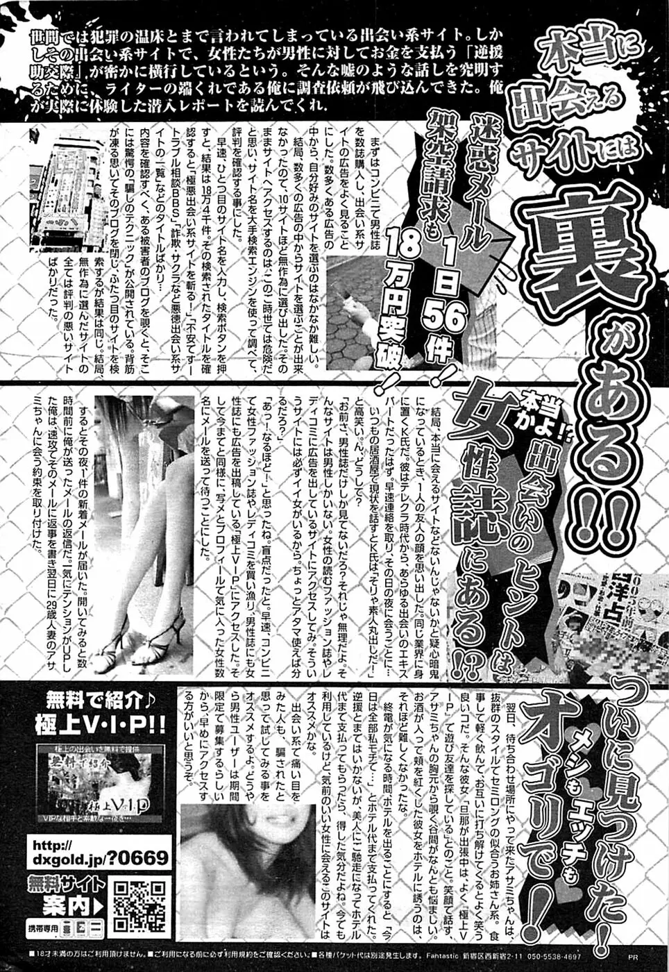 COMIC バズーカ 2009年03月号 236ページ