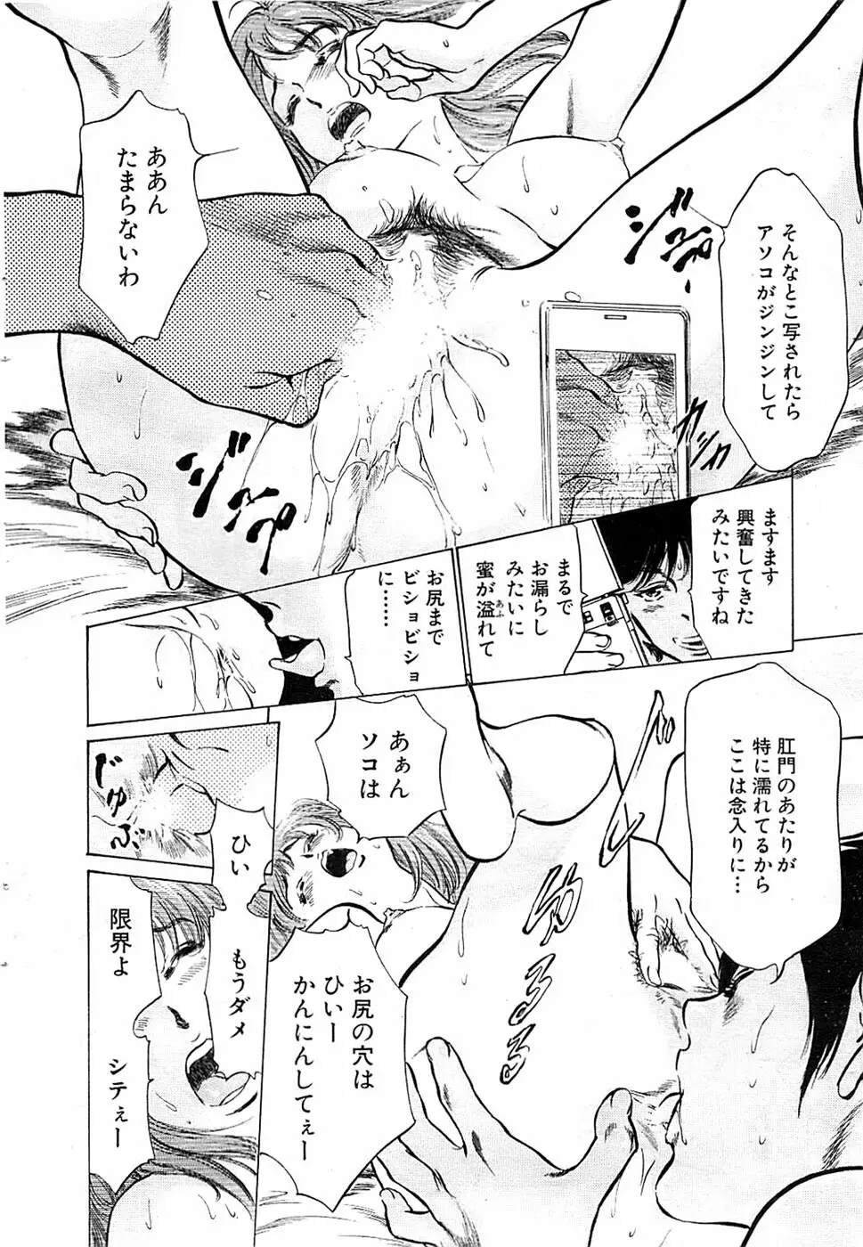 COMIC バズーカ 2009年03月号 24ページ