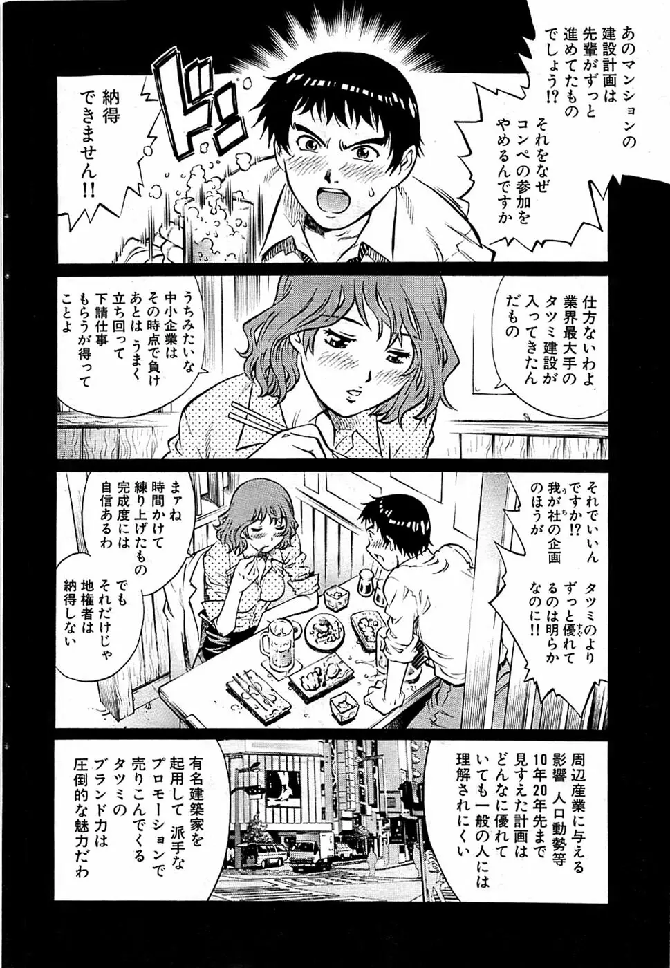 COMIC バズーカ 2009年03月号 32ページ