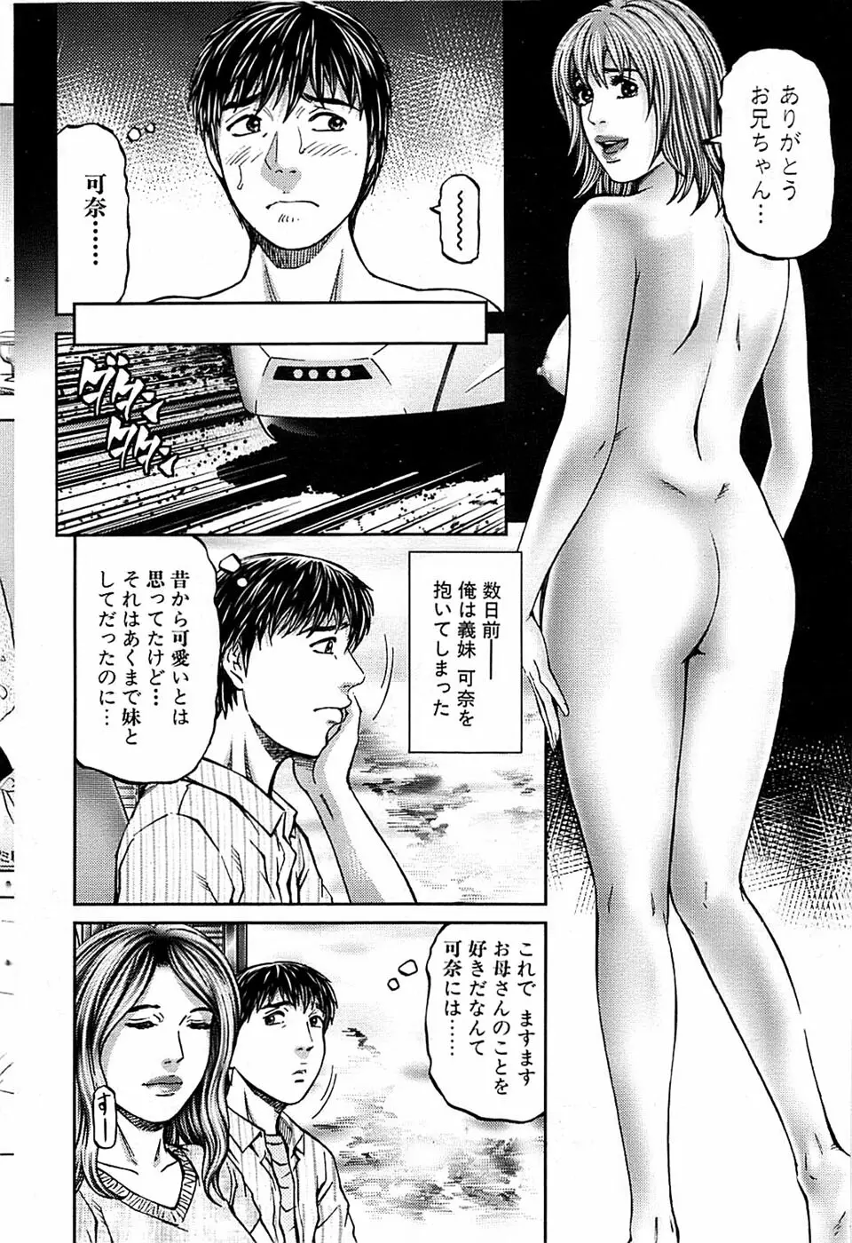 COMIC バズーカ 2009年03月号 54ページ