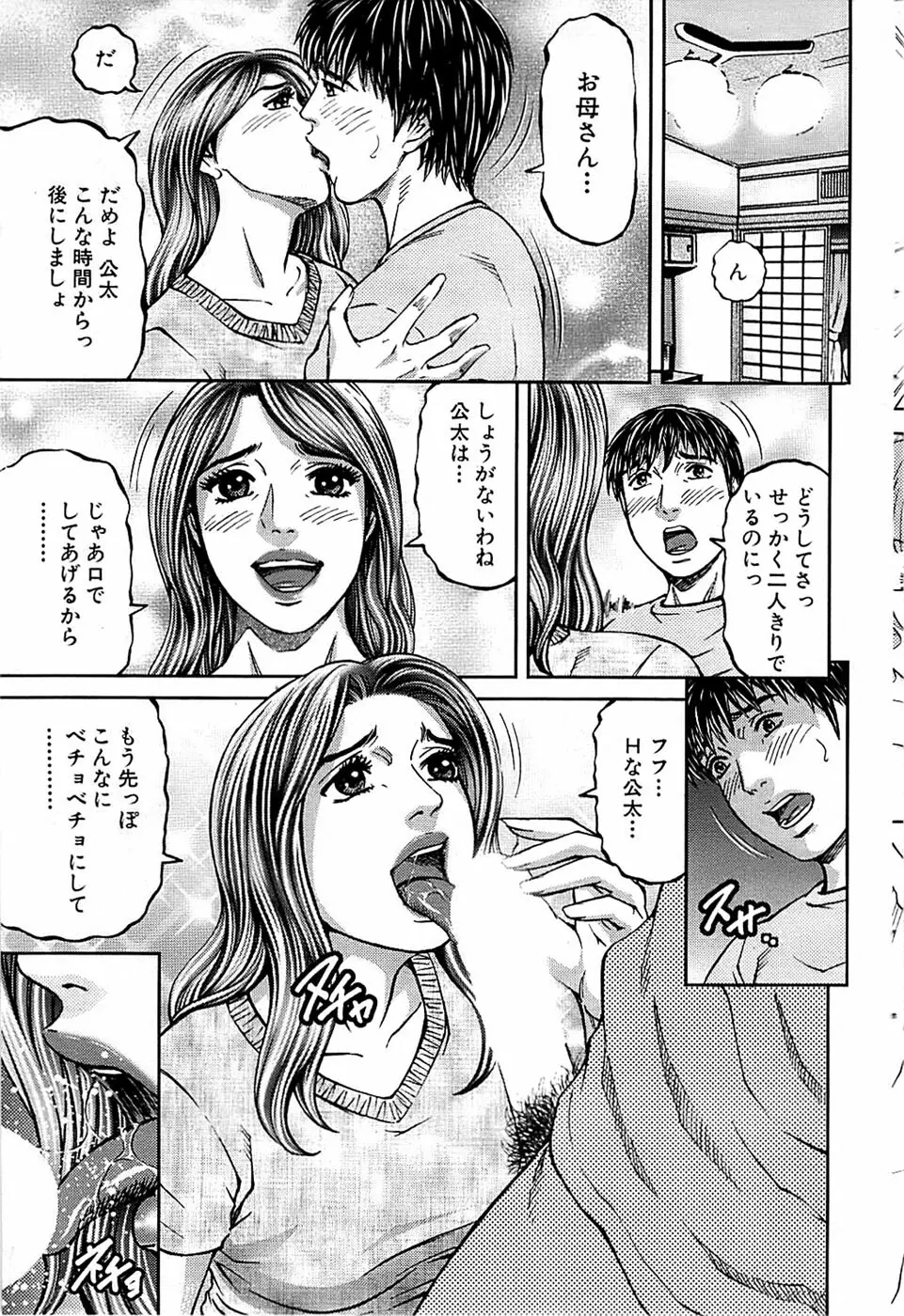 COMIC バズーカ 2009年03月号 57ページ