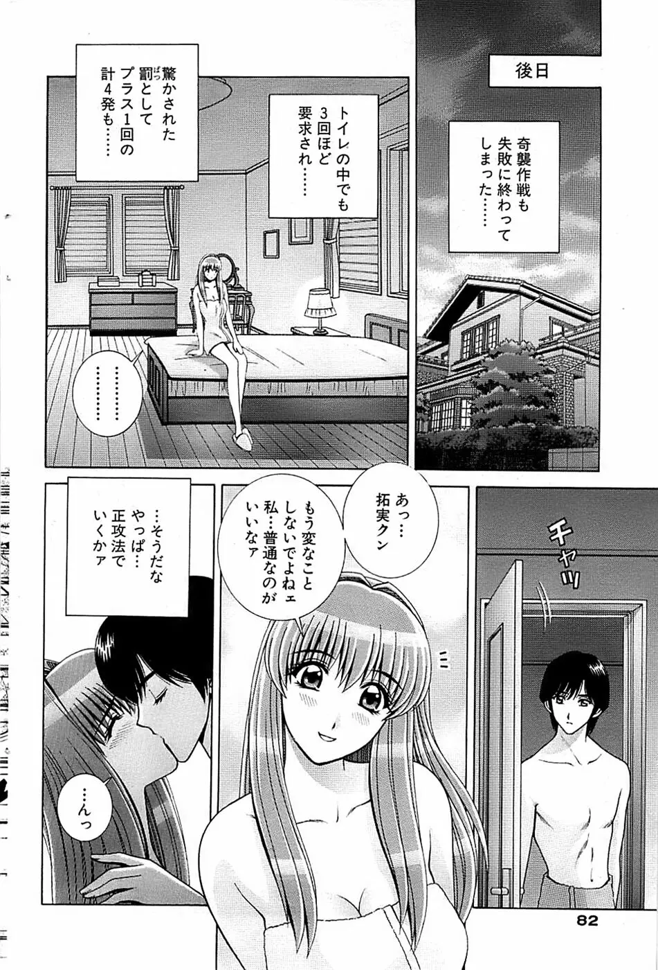 COMIC バズーカ 2009年03月号 82ページ