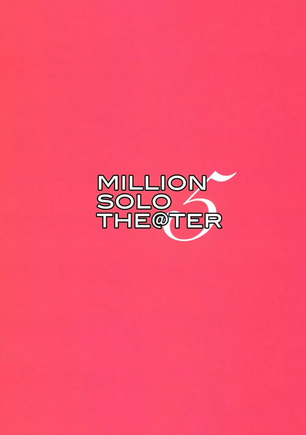 MILLION SOLO THE@TER 5 14ページ