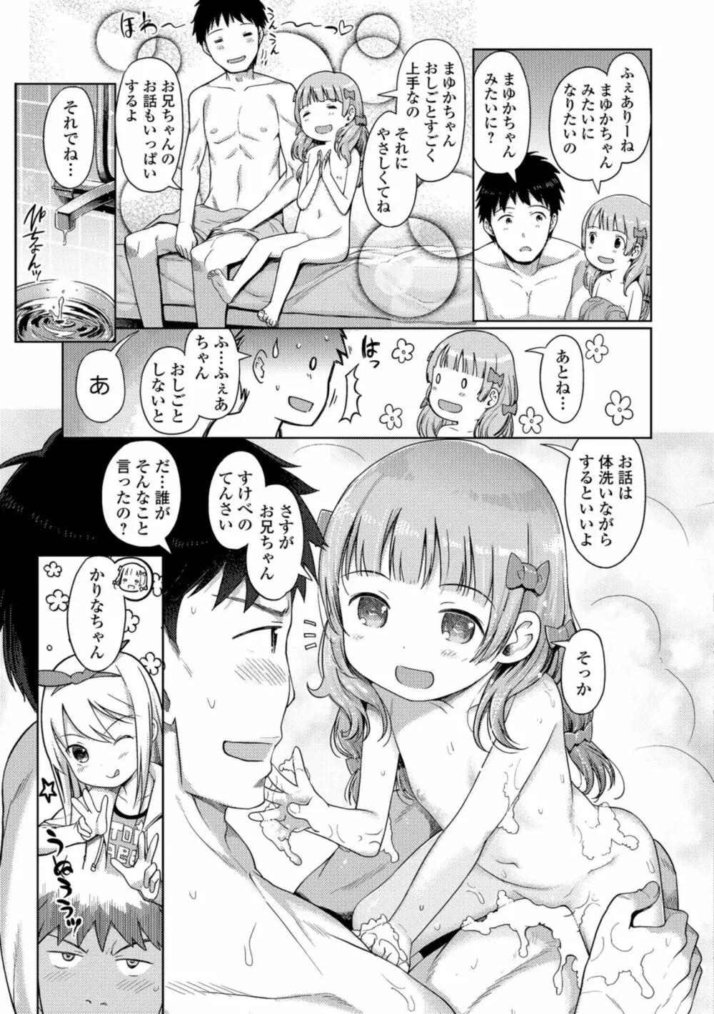 泡のお姫様 125ページ