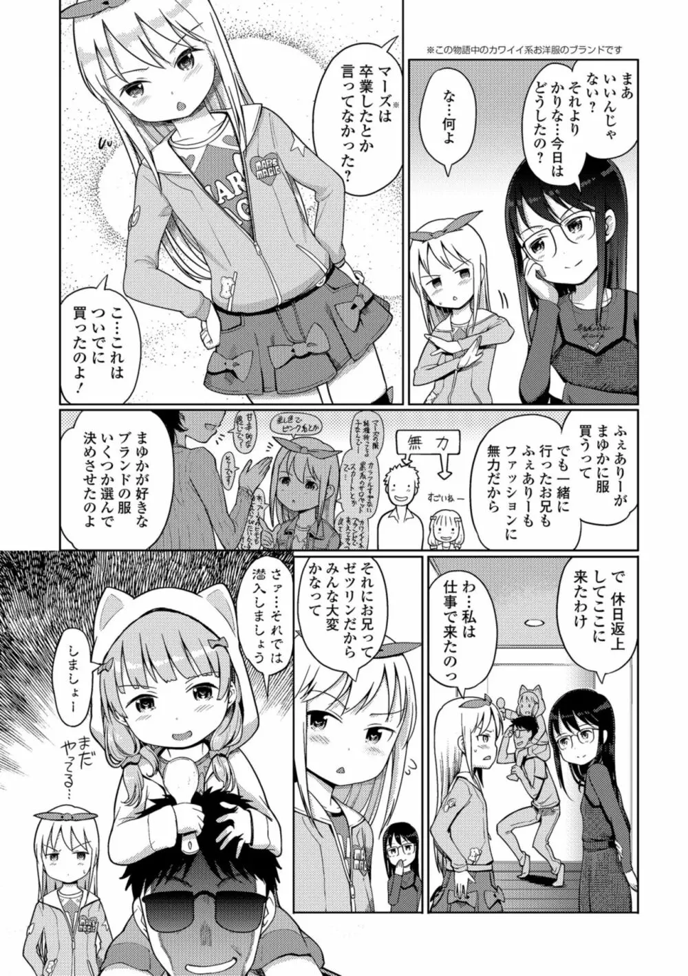 泡のお姫様 156ページ